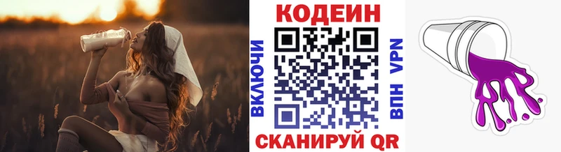 Кодеиновый сироп Lean напиток Lean (лин) даркнет сайт МЕГА маркетплейс Ахтубинск