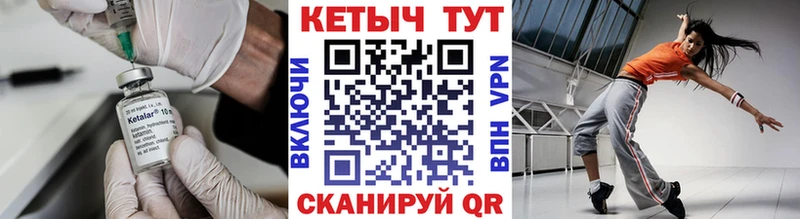 где можно купить Ахтубинск Кетамин ketamine