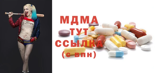 тгк Армянск