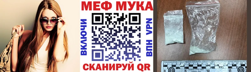 Мефедрон мука магазин продажи Ахтубинск