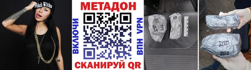 где купить наркоту  omg ссылка  МЕТАДОН белоснежный  Ахтубинск 